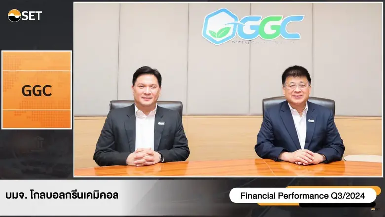 บริษัท โกลบอลกรีนเคมิคอล จำกัด (มหาชน) หร...
