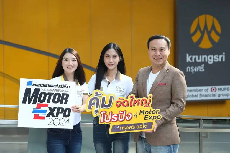 'กรุงศรี ออโต้' ผู้นำธุรกิจสินเชื่อยานยนต...