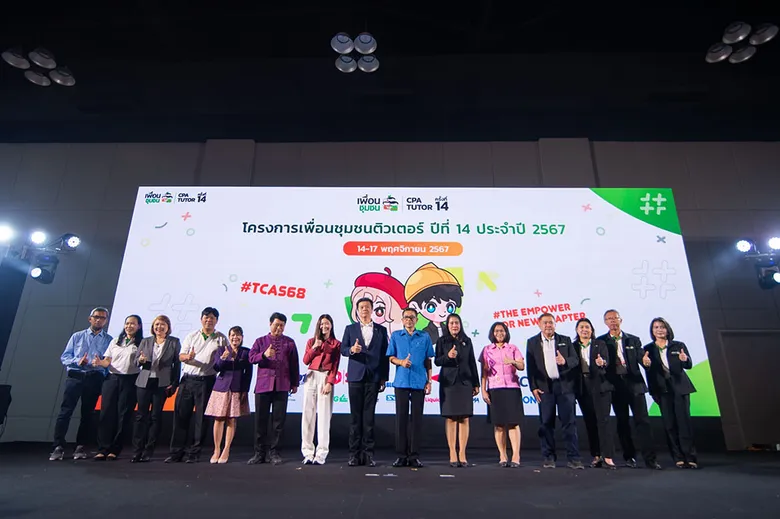 สมาคมเพื่อนชุมชน เดินหน้าโครงการ "ติวเตอร์" ต่อเนื่อง ปีที่ 14