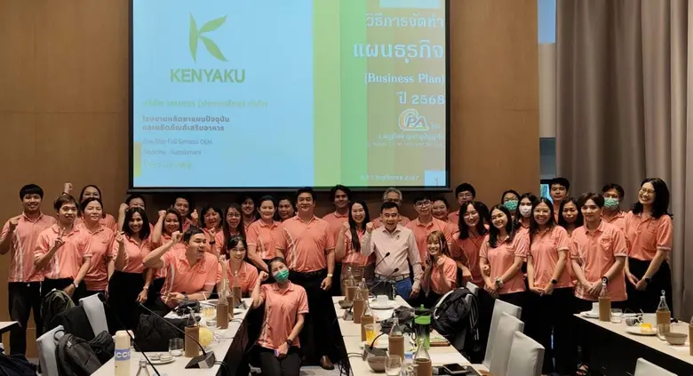 บริษัท เคนยากุ (ประเทศไทย) จำกัด จัดประชุมแผนกลยุทธ...