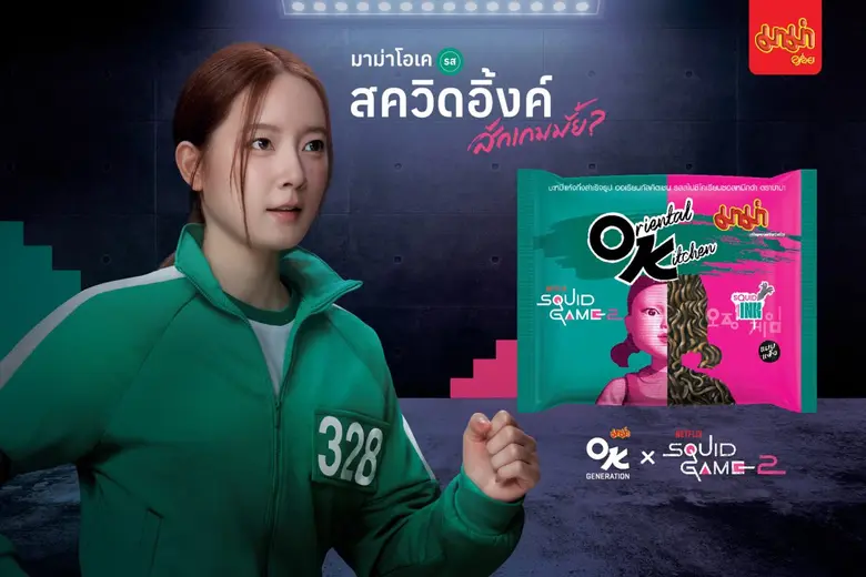 สหพัฒนพิบูล ต้อนรับการกลับมาของซีรีส์สควิ...