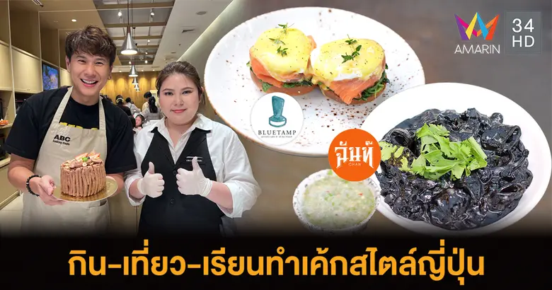วันเสาร์ปลายเดือนแบบนี้ต้องหาร้านอาหารอร่...