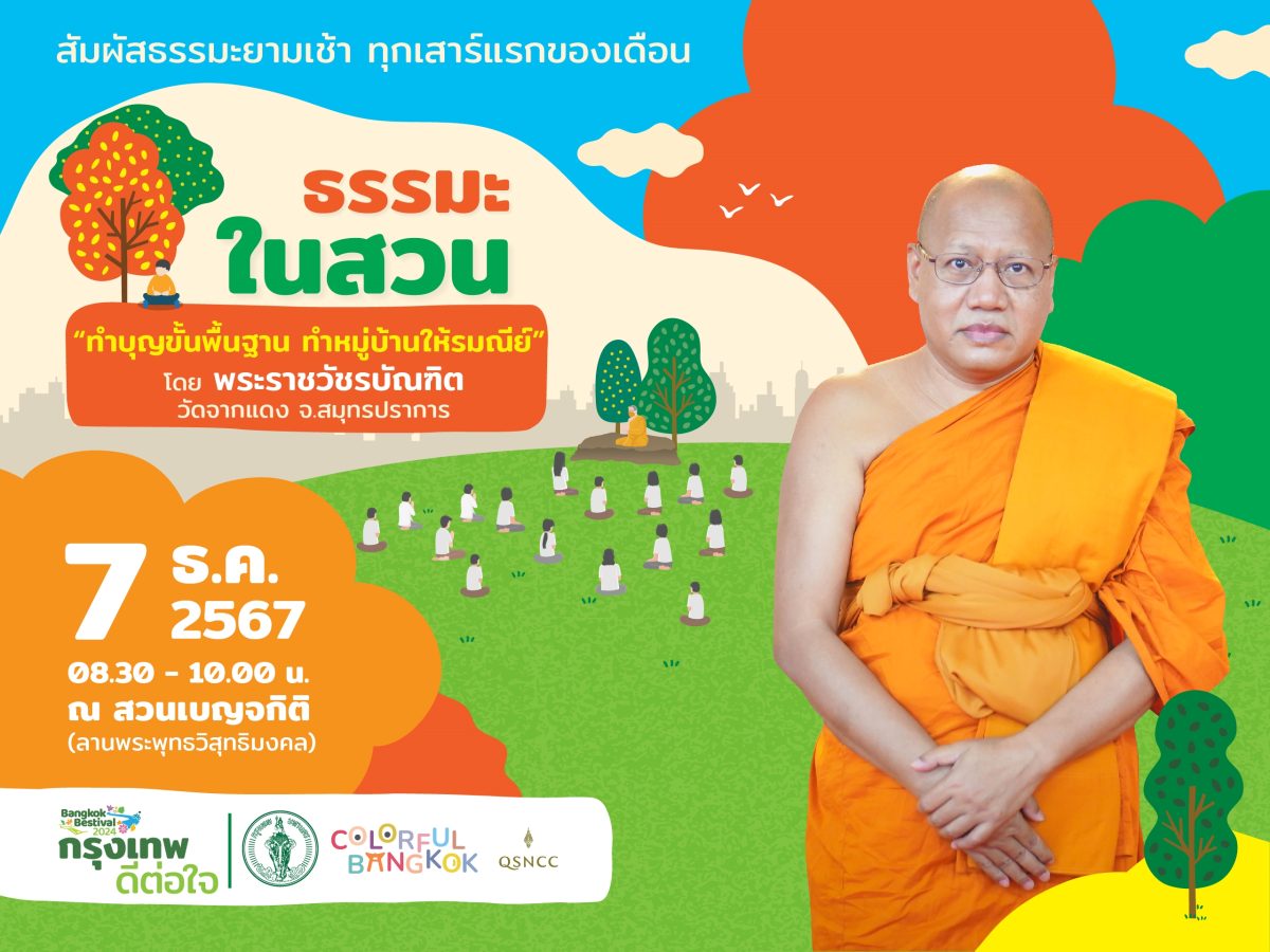ถ้าคุณกำลังอยู่ในสถานที่ที่มีอากาศบริสุทธิ์ ต้นไม้เ...