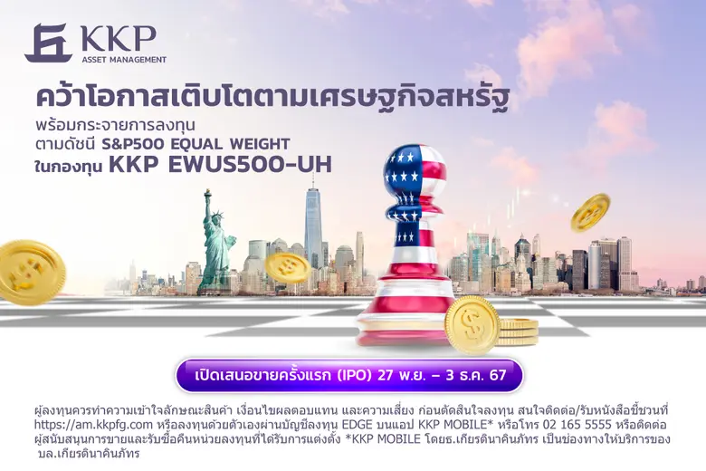 บริษัทหลักทรัพย์จัดการกองทุน เกียรตินาคิน...