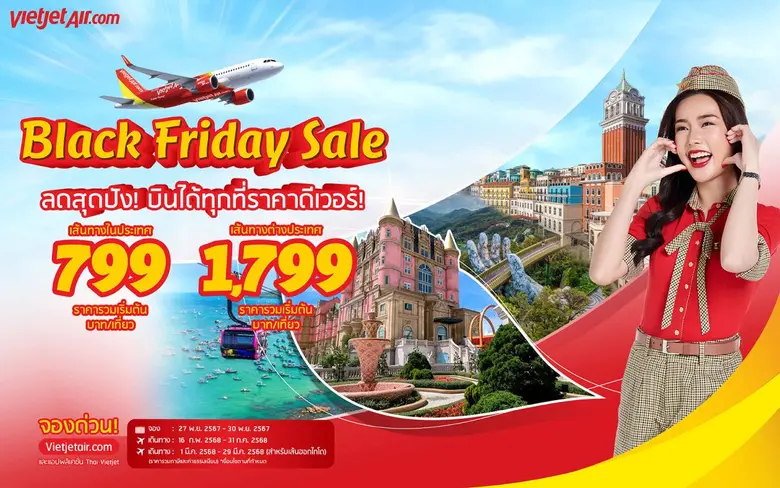 เวียตเจ็ทไทยแลนด์ลดกระหน่ำช่วงเทศกาลแบล็ก...