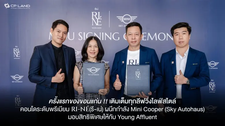 ขอนแก่น, RI-NE (รี-เน่) คอนโดมิเนียมระดับ...