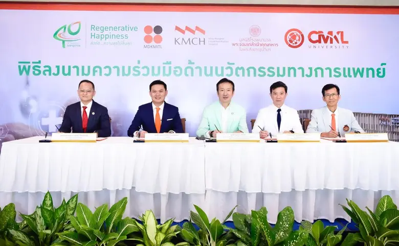 บริษัท บางจาก คอร์ปอเรชั่น จำกัด (มหาชน) ...