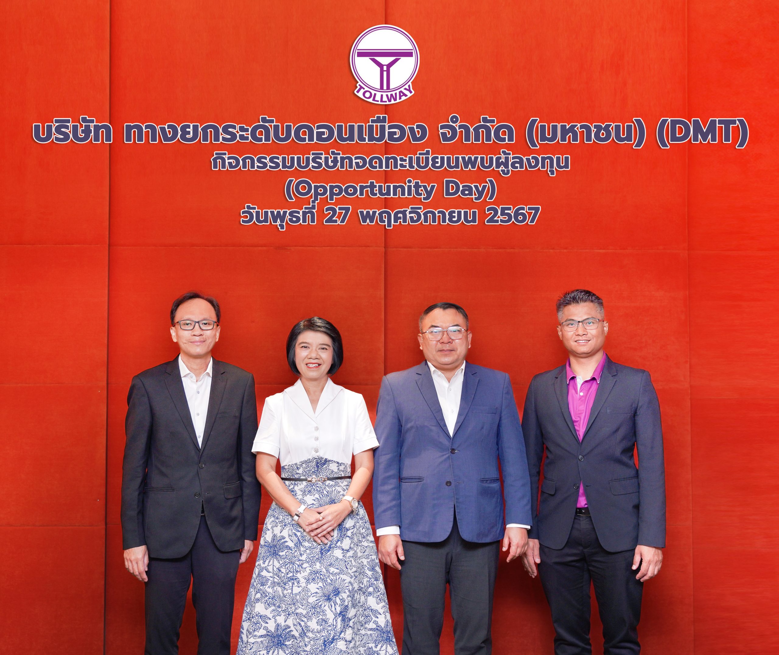 ดร.ศักดิ์ดา พรรณไวย (ที่ 3 จากซ้าย) กรรมก...