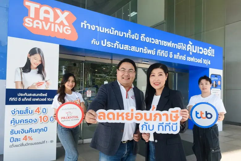 ทีเอ็มบีธนชาต หรือ ทีทีบี จับมือพันธมิตร ...