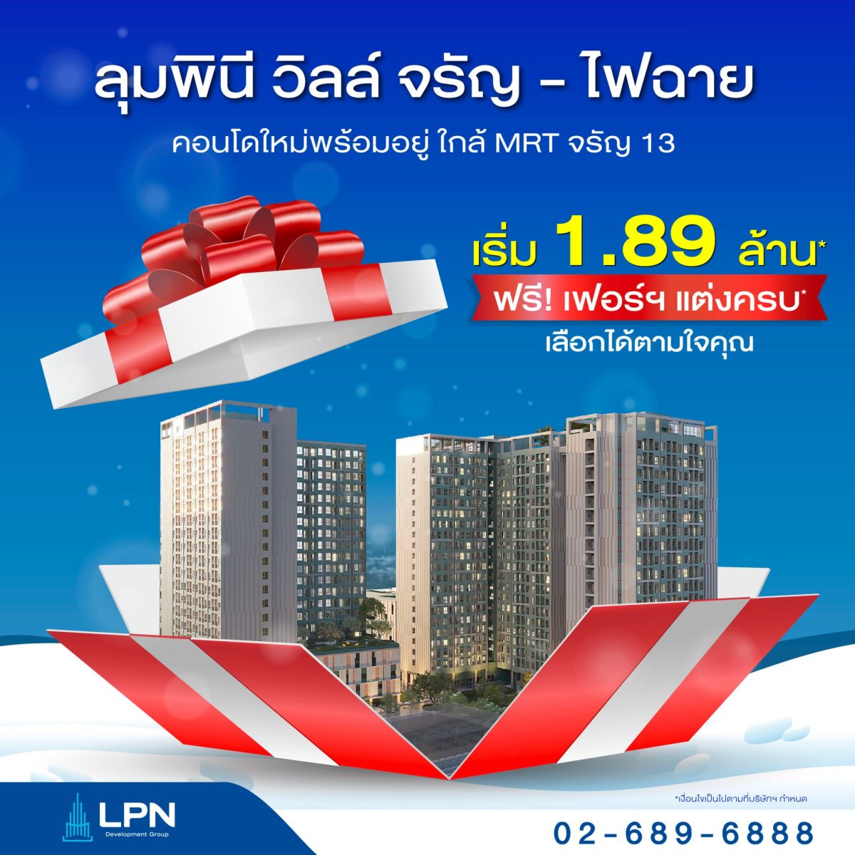 บริษัท แอล.พี.เอ็น.ดีเวลลอปเมนท์ จำกัด (ม...
