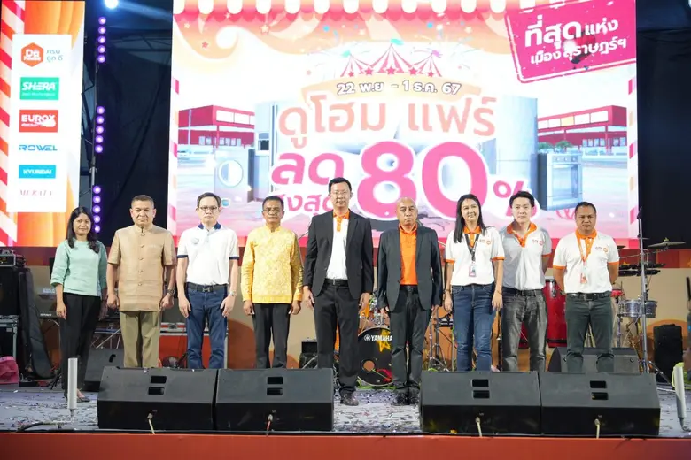 บริษัท ดูโฮม จำกัด (มหาชน) หรือ DOHOME ศู...