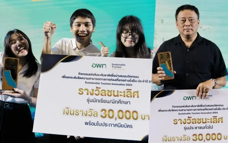 อพท. เดินหน้าเสริมสร้างศักยภาพให้กลุ่มคนร...