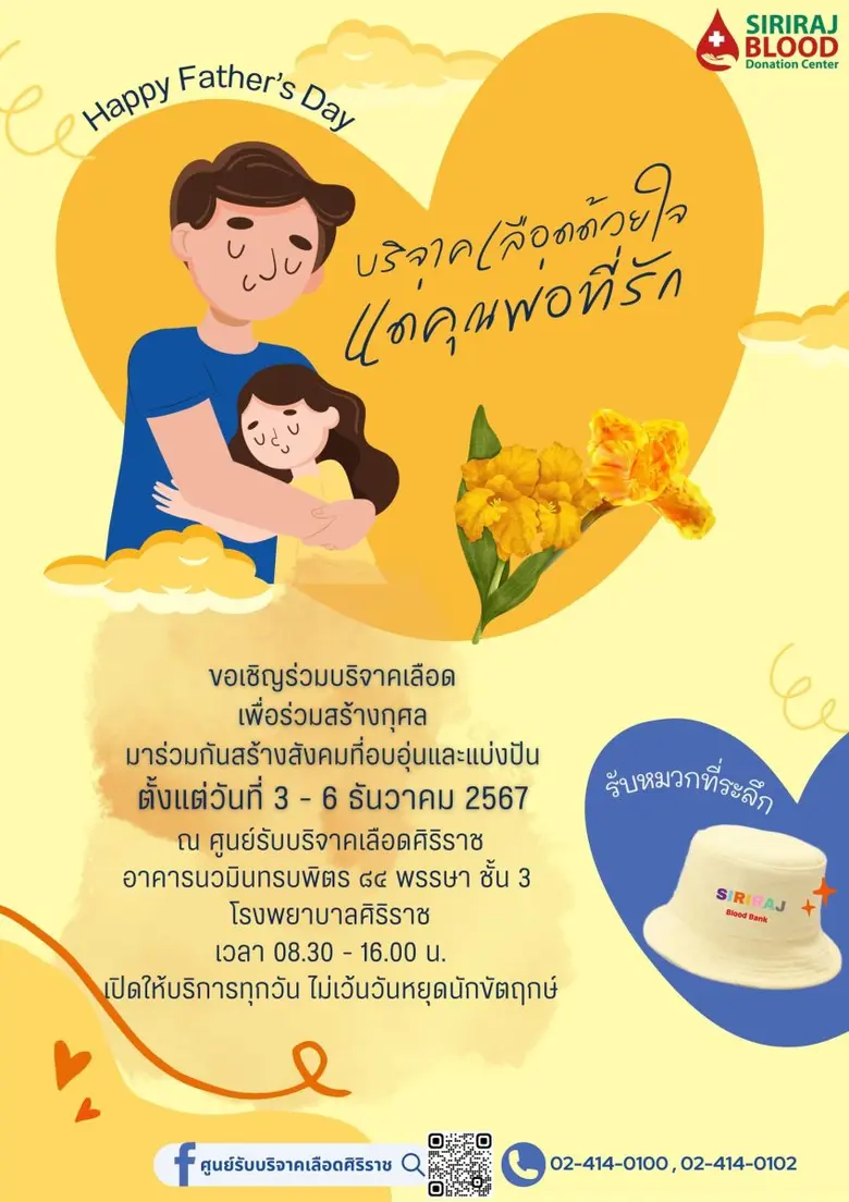 เนื่องด้วยวันที่ 5 ธันวาคมของทุกปีเป็นวัน...