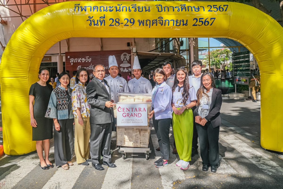 โรงแรมเซ็นทารา แกรนด์ เซ็นทรัลพลาซา ลาดพร...