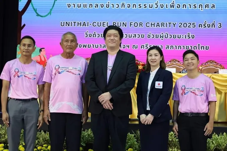 กลุ่มบริษัทยูนิไทย และซียูอีแอล ร่วมกันจัดกิจกรรมวิ...