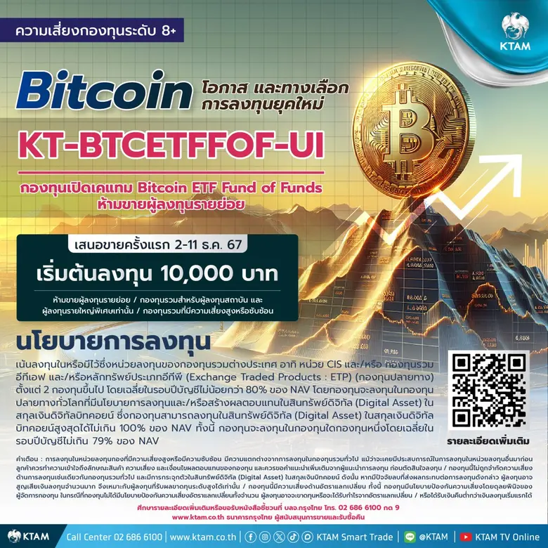 นางชวินดา หาญรัตนกูล กรรมการผู้จัดการ บริ...