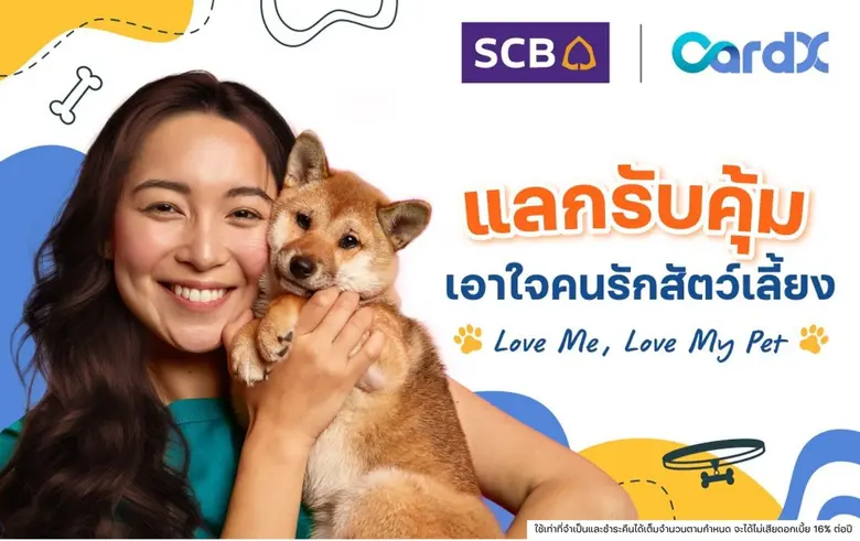 CardX ชี้เทรนด์ Pet Parent "เลี้ยงสัตว์เห...