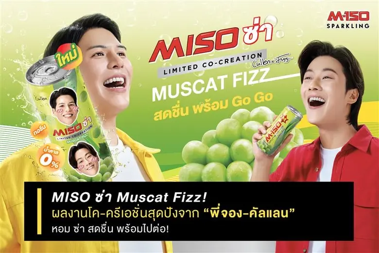 บริษัท โอสถสภา จำกัด (มหาชน) ผู้ผลิตและจั...