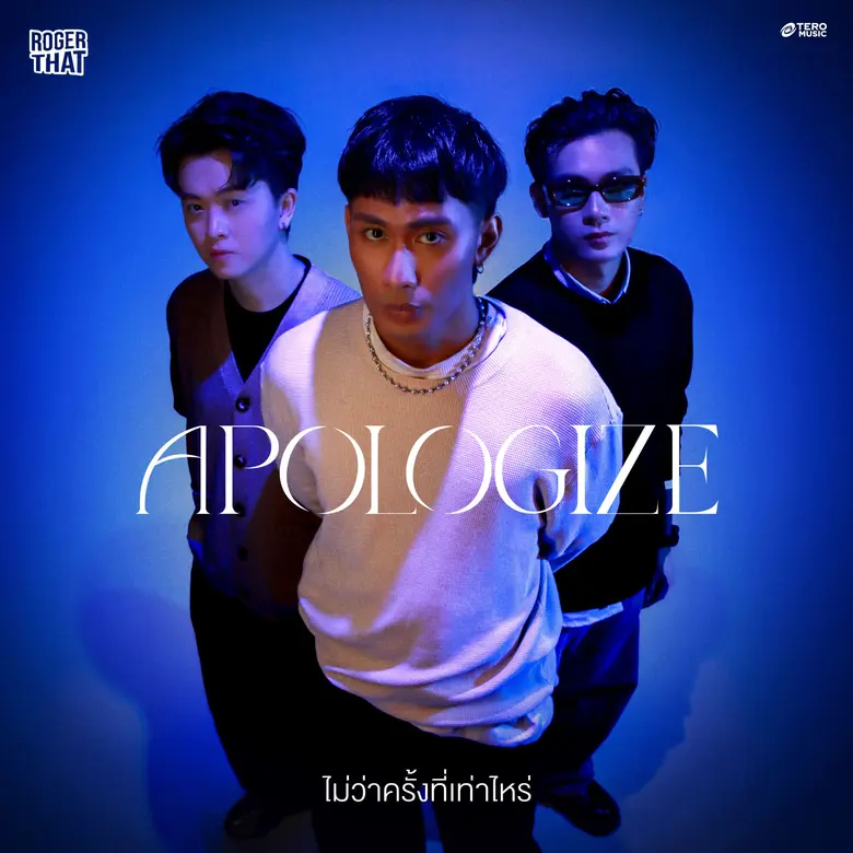 เดินหน้าส่งเพลงเศร้าเคล้าน้ำตามาให้ฟังกัน...