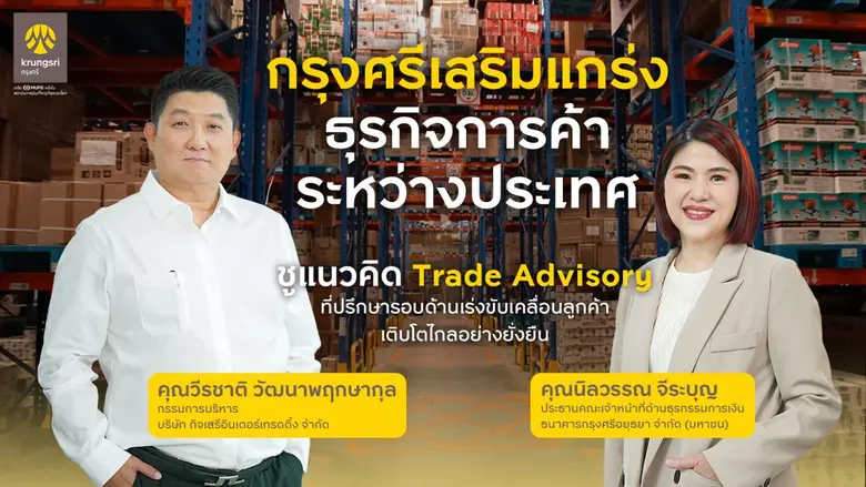 การเงิน (Transaction Banking Group) ตอกย้...