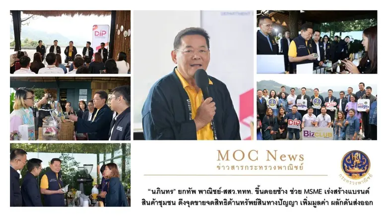 เมื่อวันที่ 30 พฤศจิกายน 2567 ณ หมู่บ้านด...