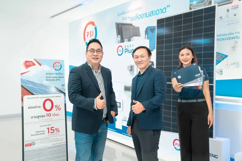 เคทีซีร่วมกับพีเอสไอ ผู้นำด้านเทคโนโลยีพล...