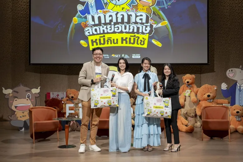 Finnomena Funds จัดเทศกาลลดหย่อนภาษีประจำปี หมีกินหมีใช้ เสริมทัพด้วยกูรู พร้อมเผยเคล็ดลับลงทุนกองทุนลดหย่อนภาษีแบบจัดเต็ม