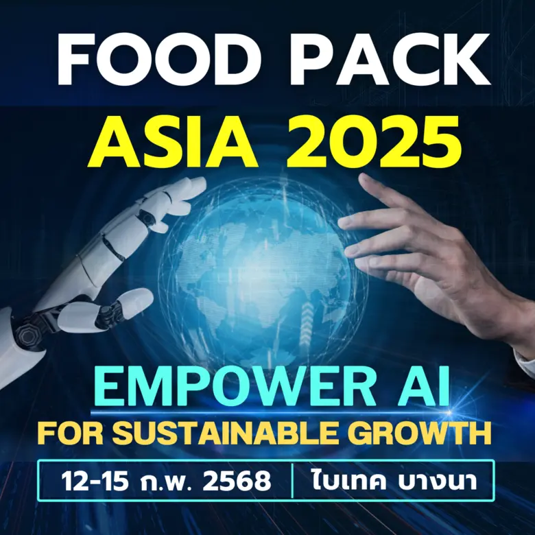 เตรียมพบกับงานแสดงสินค้าที่รวมความทันสมัย...