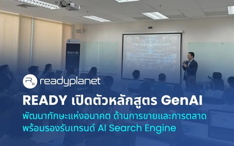บริษัท เรดดี้แพลนเน็ต จำกัด (มหาชน) หรือ ...