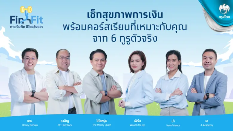 ธนาคารกรุงไทย ในฐานะธนาคารพาณิชย์ชั้นนำขอ...