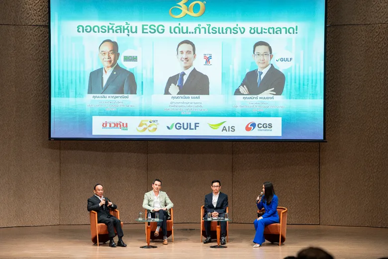 BTS Group Participates in the "Decoding Outstanding ESG Stocks…Strong Profit, Beating the Market!"