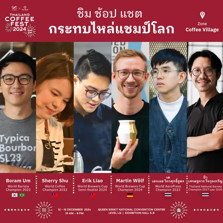 นับถอยหลังก่อนเข้าสู่เทศกาลกาแฟส่งท้ายปี ...