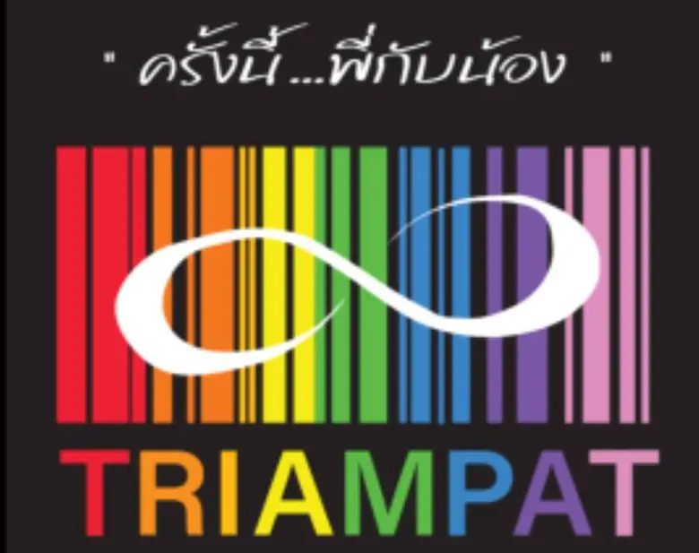 "อัยย์ วีรานุกูล-เข็ม กฤตธีรา-เอ๋ สุพิชา-ม่อน ภูริต...