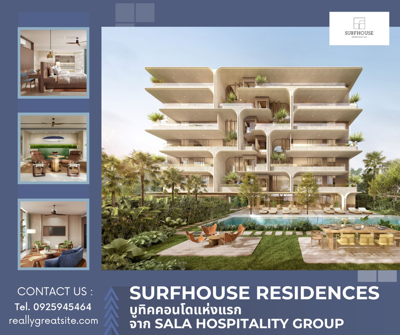 14-15 ธ.ค.นี้ เปิดชมห้องตัวอย่าง SURFHOUS...