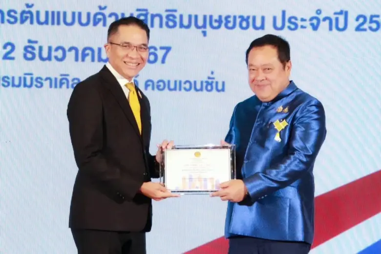 บริษัท รถไฟฟ้า ร.ฟ.ท. จำกัด หรือผู้ให้บริ...