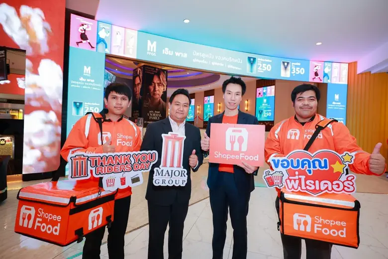 เมเจอร์ ซีนีเพล็กซ์ จัดกิจกรรม "Major Tha...