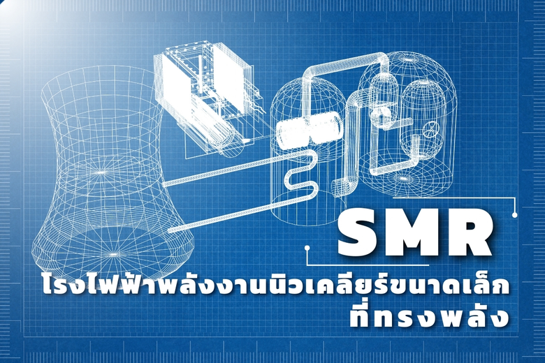 "เล็กพริกขี้หนู" หรือ "จิ๋วแต่แจ๋ว" คงเป็...