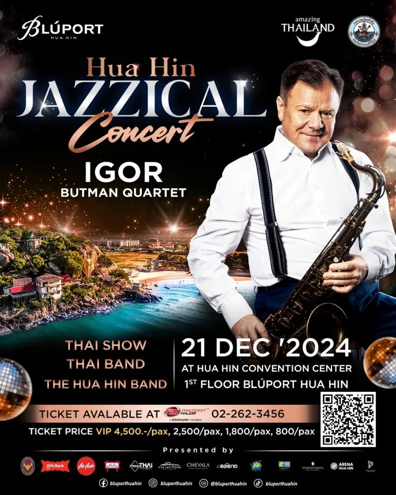 บลูพอร์ต หัวหิน ร่วมกับ การท่องเที่ยวแห่งประเทศไทย ...
