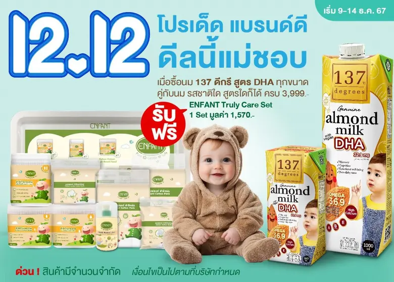 ซิมเพิ้ล ฟู้ดส์ จัดโปรเด็ดสำหรับนมทางเลือ...