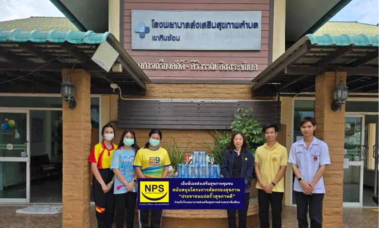 บริษัท เนชั่นแนล เพาเวอร์ ซัพพลาย จำกัด (...