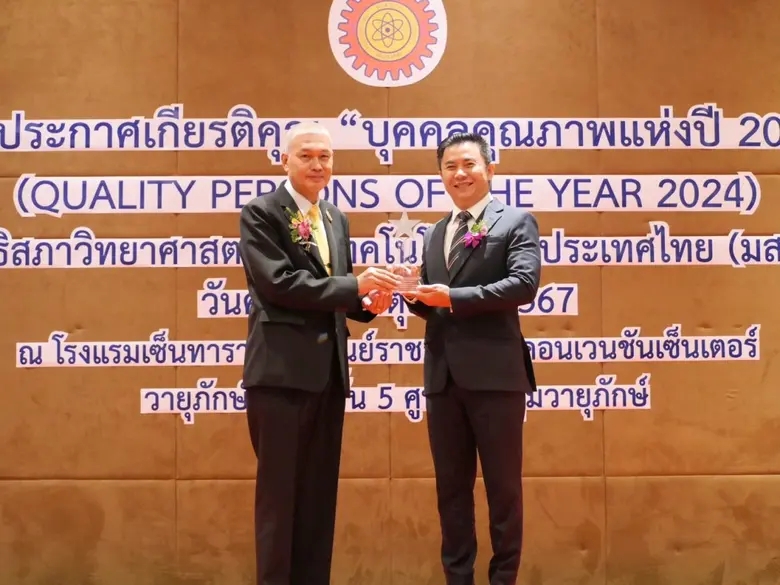 นายกิตติพงษ์ พวงมาลา ประธานเจ้าหน้าที่บริหาร บริษัท...
