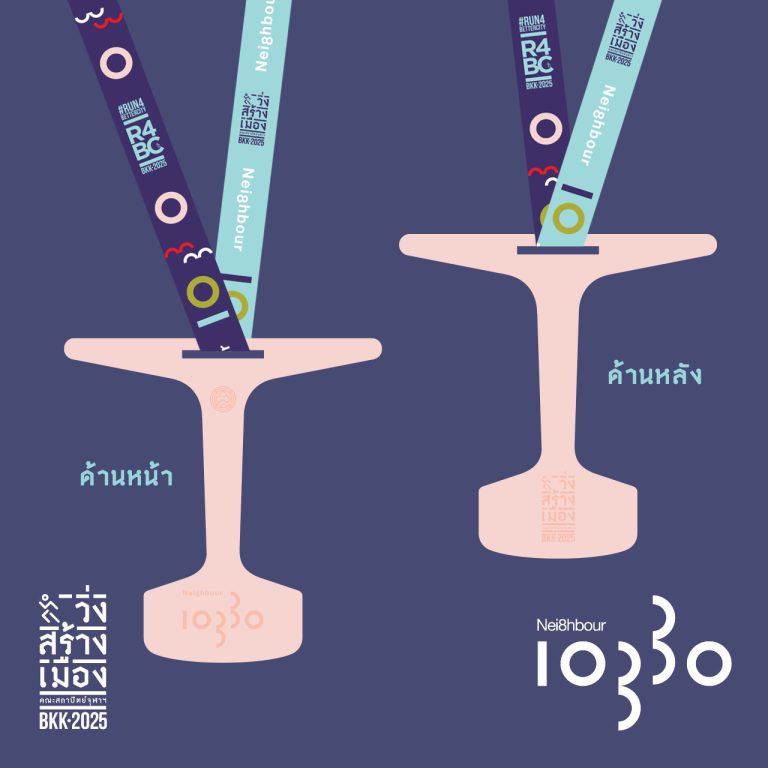 คณะสถาปัตยกรรมศาสตร์ และสมาคมนิสิตเก่าคณะ...