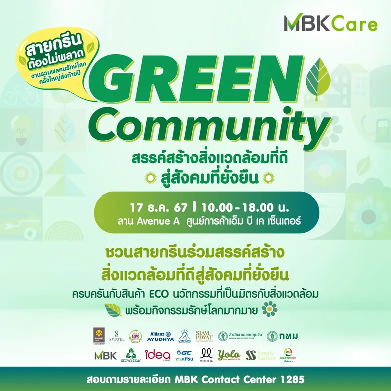 ในเดือนแห่งวันสิ่งแวดล้อมไทย องค์กรไทยหัว...