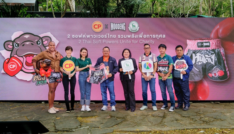 บริษัท เจริญโภคภัณฑ์อาหาร จำกัด (มหาชน) ห...