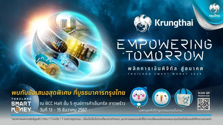 ธนาคารกรุงไทย ในฐานะธนาคารพาณิชย์ชั้นนำขอ...