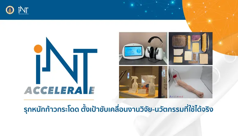หากจะโฟกัสวงการสตาร์ทอัพบ้านเรา ในรอบหลาย...