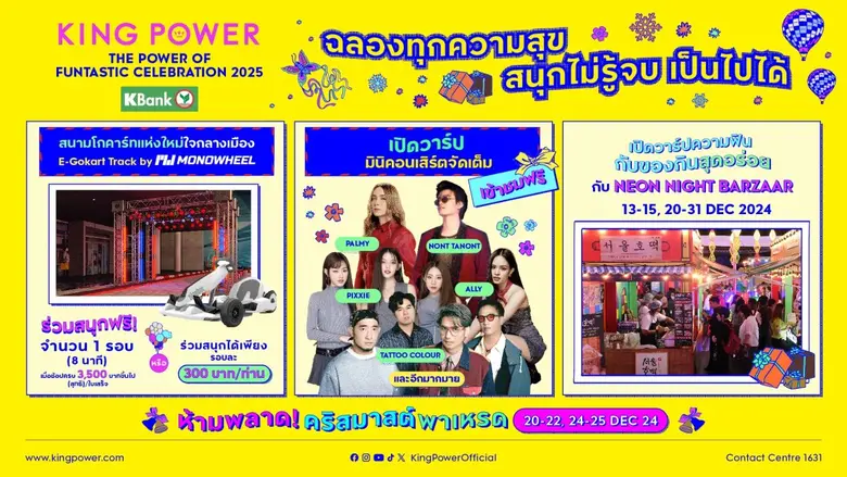 คิง เพาเวอร์ ร่วมกับธนาคารกสิกรไทย จัดกิจ...