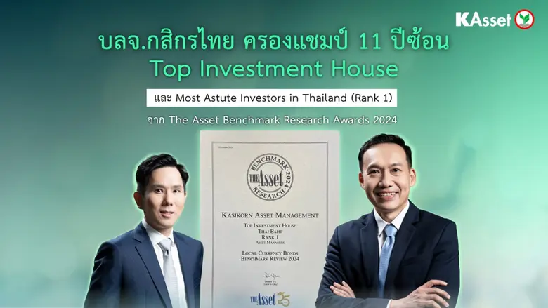 บริษัทหลักทรัพย์จัดการกองทุน กสิกรไทย จำก...