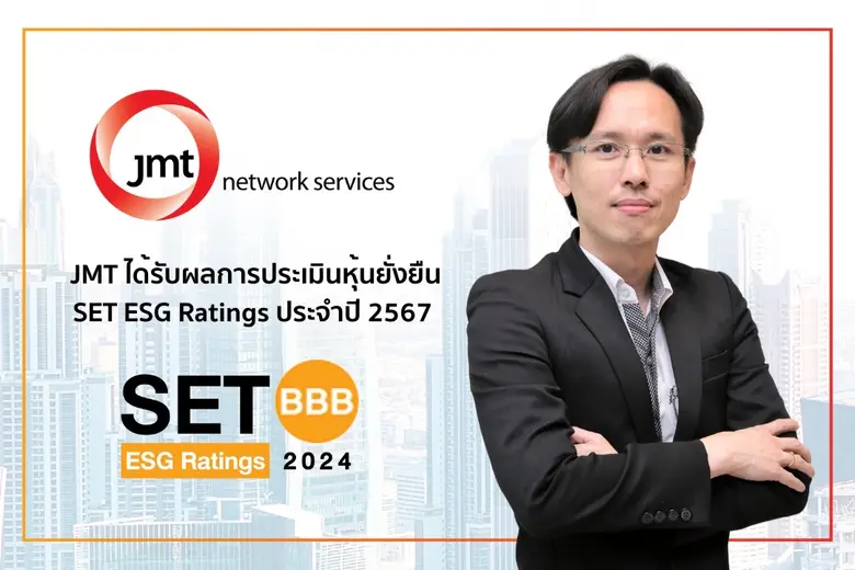 นายสุทธิรักษ์ ตรัยชิรอาภรณ์ ประธานเจ้าหน้...