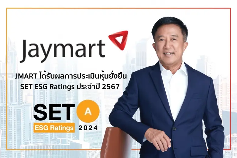 นายอดิศักดิ์ สุขุมวิทยา ประธานเจ้าหน้าที่...